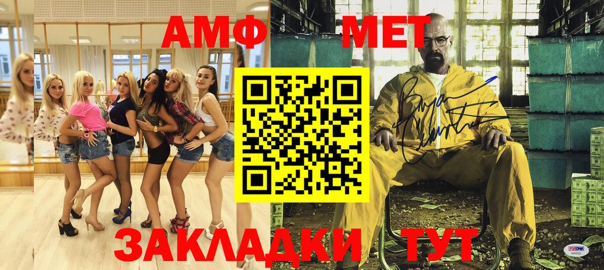 Amphetamine  АМФЕТАМИН Premium  АМФ  Вход с VPN  Алейск 