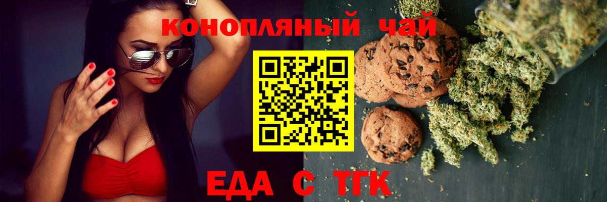 Canna-Cookies марихуана  Вход с VPN  Алейск 