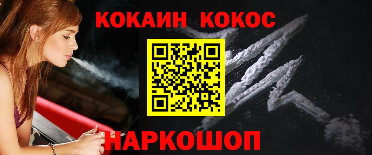 Кокаин 97%  наркотики  Алейск  Вход с VPN  КОКАИН 99% 
