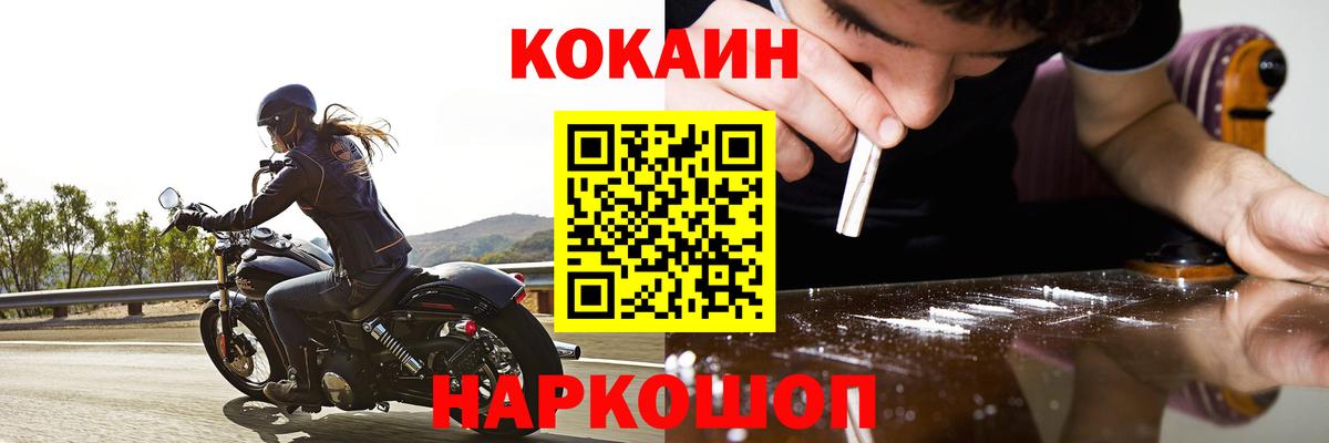 COCAIN 99% Алейск