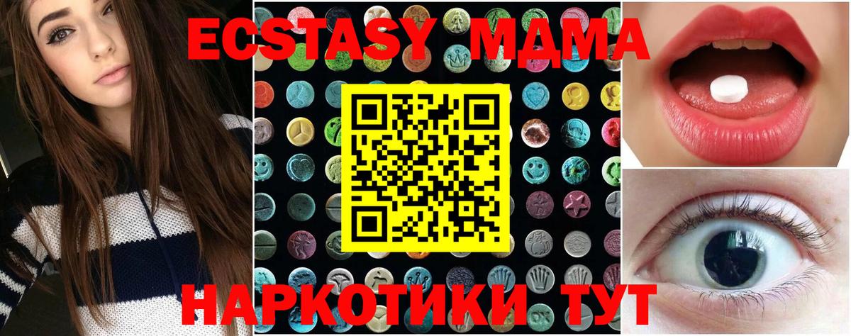 Экстази  Ecstasy 280мг  Вход с VPN  ЭКСТАЗИ круглые  Алейск 