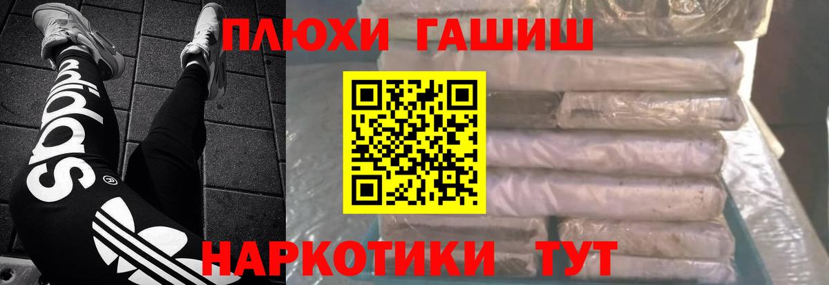 ГАШИШ  ГАШИШ хэш  Алейск  Вход с VPN  ГАШ Cannabis 
