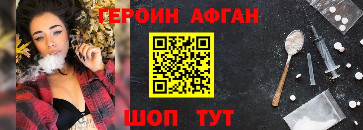 Алейск  Героин белый  ГЕРОИН  Вход с VPN 