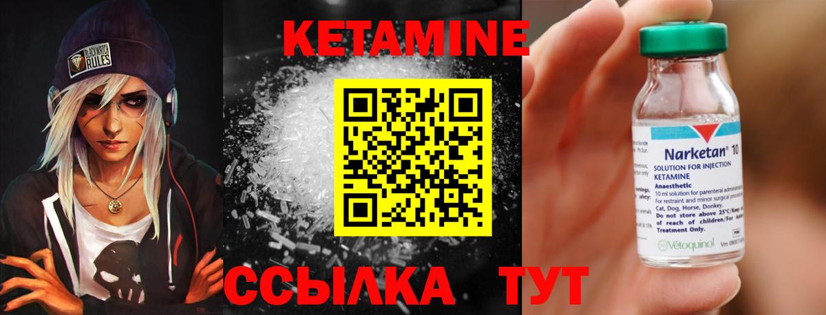 Кетамин ketamine Алейск