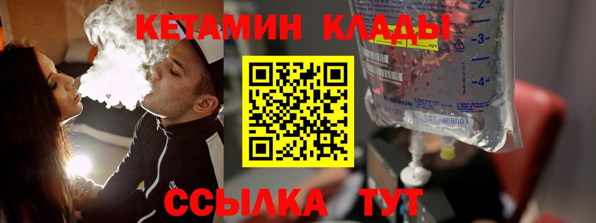 КЕТАМИН VHQ  Кетамин VHQ  Вход с VPN  Алейск 