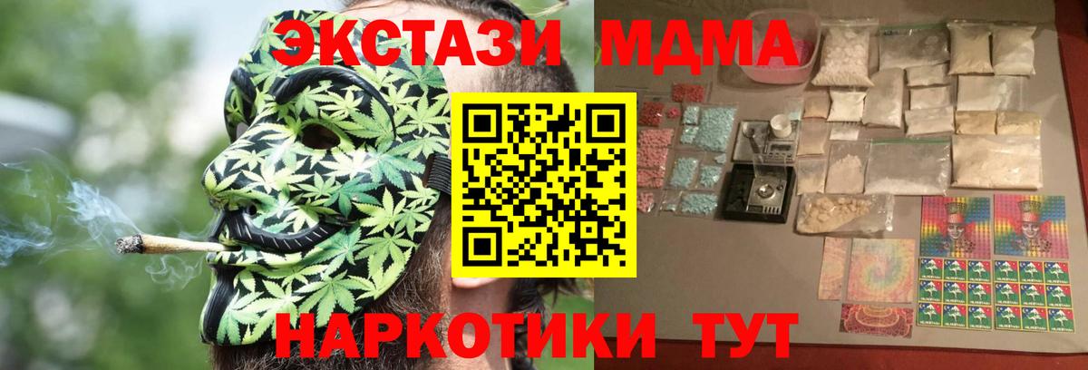 MDMA  MDMA Molly  Вход с VPN  Алейск  МДМА кристаллы 
