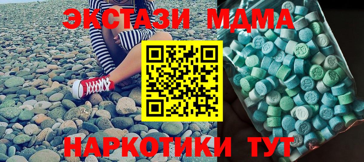 МДМА Molly Алейск