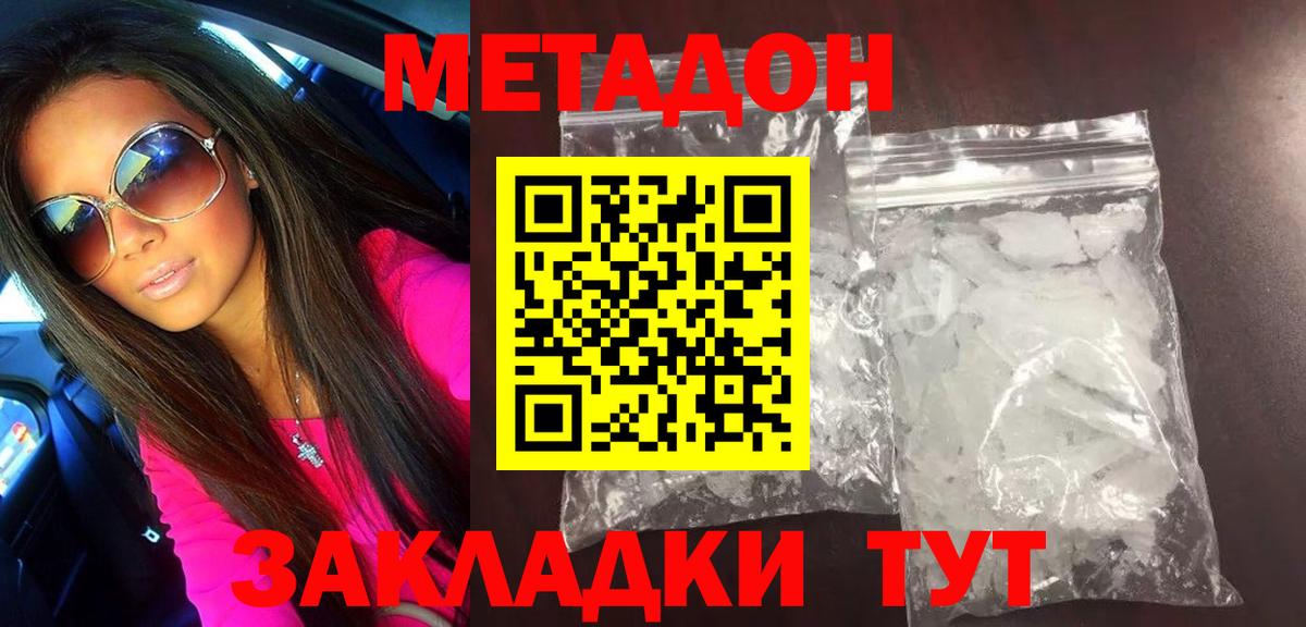 МЕТАДОН белоснежный Алейск