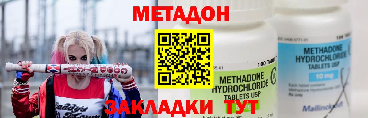 Метадон VHQ  Вход с VPN  Алейск 