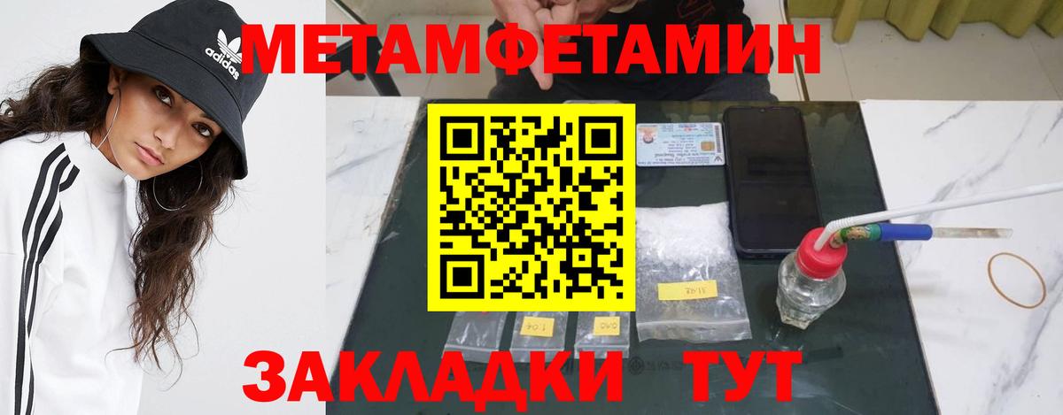Метамфетамин винт  Вход с VPN  Алейск  Метамфетамин винт 