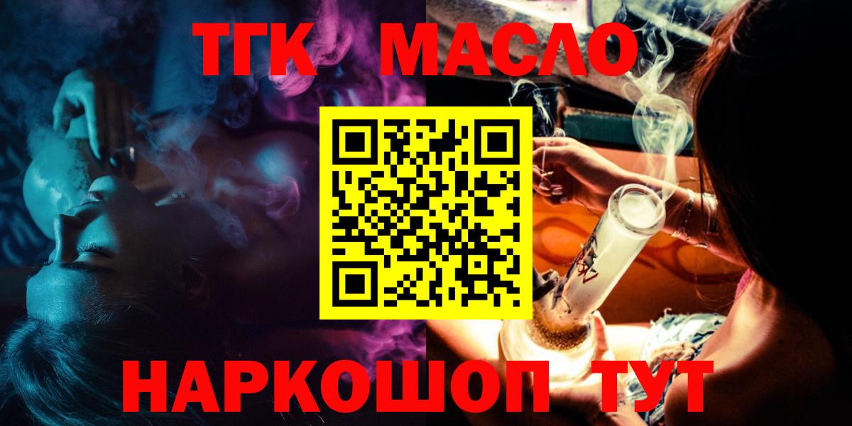 Дистиллят ТГК Wax  Дистиллят ТГК гашишное масло  Вход с VPN  Алейск 
