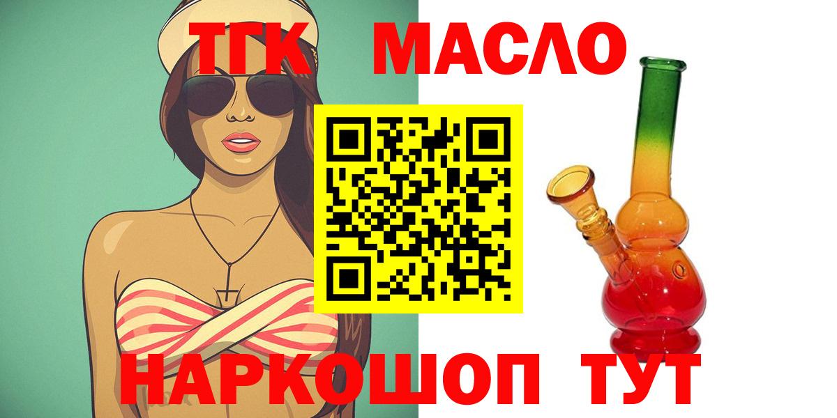 ТГК вейп Алейск
